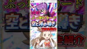 【🔴ポケポケ】速報 新弾 空と海の導きぶっ壊れカード7枚を紹介していきます #ポケポケ #pokemontcg #ポケカ
