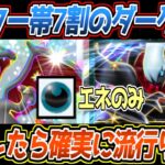 【ポケポケ】マスター帯勝率72%。闇落ちしたリザードンexがダークライexと手を組み、序盤中盤終盤隙が無い最強コンビ爆誕【デッキ紹介/Pokémon Trading Card Game Pocket】