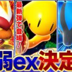 【全74種】1位は流石に救えない…歴代最弱ex決定戦!【ポケポケ】