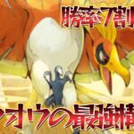 【ポケポケ】世界一位が構築!勝率7割越えでまさかのTier1候補!”知らないと勝てない”最強のホウオウカビゴンダークライデッキ紹介【PokémonTradingCardGamePocket】#ポケポケ