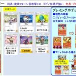 【ポケポケ】8月ランク戦_ラストスパートおすすめデッキ7選紹介!