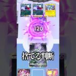 新環境のミュウツーEXデッキに必須級のカードが強すぎてやばいｗｗ#ポケポケ #ポケモン #ポケカ
