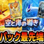 【ポケポケ配信】質問OK ランクしながら次の動画の案を考える