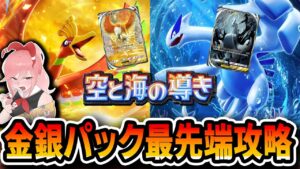 【ポケポケ配信】質問OK　ランクしながら次の動画の案を考える