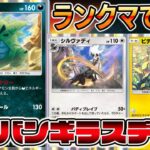 【バンギ革命】ランクマで無双！最強のバンギラスデッキが完成しました【ポケポケ】【Pokémon Trading Card Game Pocket】【バンギラスデッキ】【ポケポケ バンギラスデッキ】