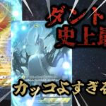 【同時再生】ルギアとホウオウのイマーシブ演出【ポケポケ】【Pokémon Trading Card Game Pocket】