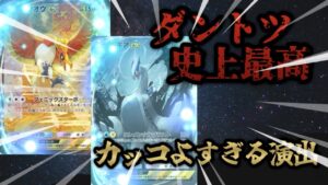 【同時再生】ルギアとホウオウのイマーシブ演出【ポケポケ】【Pokémon Trading Card Game Pocket】