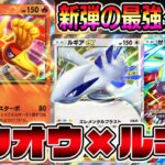 【ポケポケ】新弾の最強タッグ「ホウオウ×ルギア」の組み合わせが最強にカッコよすぎる【Pokémon Trading Card Game Pocket】【ホウオウルギアデッキ】【ホウオウルギア】