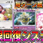 【ミルタンク革命】ミルタンクの威力が爆発する無限回復システムがヤバすぎるwwww【ポケポケ】【Pokémon Trading Card Game Pocket】【ミルタンクデッキ】ポケポケ ミルタンク