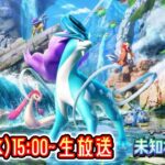 【ポケポケ】新パック『未知なる水域』パック開封の儀 #ポケモン #ポケカ Pokémon Trading Card Game Pocket