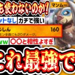 【緊急】は？なんで誰も使ってなかったの？【Pokémon Trading Card Game Pocket】