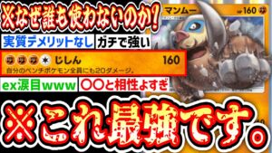【緊急】は？なんで誰も使ってなかったの？【Pokémon Trading Card Game Pocket】