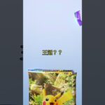 【ポケカ】#パック開封#ポケポケ#神引き #ピカチュウ# ポケポケ開封チャレンジ　Pokémon Trading Card Game Pocket
