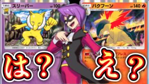 【緊急】は？なにこれ？【Pokémon Trading Card Game Pocket】