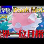 【ポケポケ】世界一位目指してとにかく勝ちまくりながら最強デッキ探していく【PokémonTradingCardGamePocket】#ポケポケ #shorts