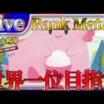 【ポケポケ】世界一位目指してとにかく勝ちまくりながら最強デッキ探していく【PokémonTradingCardGamePocket】#ポケポケ #shorts