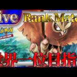 【ポケポケ】世界一位目指してとにかく勝ちまくりながら最強デッキ探していく【PokémonTradingCardGamePocket】#ポケポケ #shorts