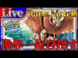 【ポケポケ】世界一位目指してとにかく勝ちまくりながら最強デッキ探していく【PokémonTradingCardGamePocket】#ポケポケ #shorts