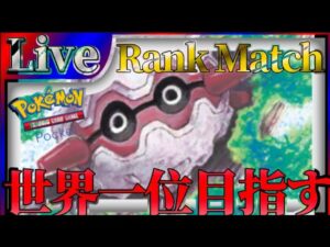 【ポケポケ】世界一位目指してとにかく勝ちまくりながら最強デッキ探していく【PokémonTradingCardGamePocket】#ポケポケ #shorts