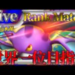 【ポケポケ】世界一位目指してとにかく勝ちまくりながら最強デッキ探していく【PokémonTradingCardGamePocket】#ポケポケ #shorts