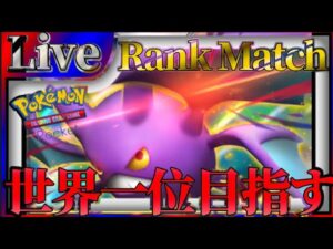 【ポケポケ】世界一位目指してとにかく勝ちまくりながら最強デッキ探していく【PokémonTradingCardGamePocket】#ポケポケ #shorts