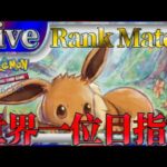 【ポケポケ】世界一位目指してとにかく勝ちまくりながら最強デッキ探していく【PokémonTradingCardGamePocket】#ポケポケ #shorts