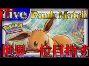 【ポケポケ】世界一位目指してとにかく勝ちまくりながら最強デッキ探していく【PokémonTradingCardGamePocket】#ポケポケ #shorts