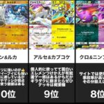 【最強ランキング】最強デッキランキングTOP20【ポケポケ】