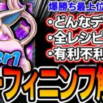 【ポケポケ】最上位ランカーによるエーフィニンフィア解説！Tier１筆頭の最強デッキ、最新レシピや有利不利を実践付きで解説【空と海の導き】