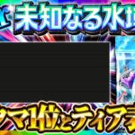 【ポケポケ】新パック「未知なる水域」最強カードTier表作成！引くべき？リセマラおすすめは？【ポケカアプリ】エンテイ/スイクン/ライコウ