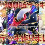 【ポケポケ】今シーズンもTier1を作りました!環境TOPすべてをメタれている最強のダークライシルヴァディデッキ紹介!【PokémonTradingCardGamePocket】#ポケポケ