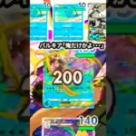 パルキアVSカイリューの戦いが激アツ展開すぎた！！ #ポケポケ