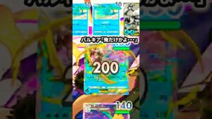 パルキアVSカイリューの戦いが激アツ展開すぎた！！ #ポケポケ