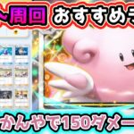 【ポケポケ】ハピナスexドロップイベント オート周回用デッキレシピ#ポケポケ #ポケモン #ポケモンカード【空と海の導き】