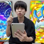 水の時代。スイクンexがガチで強すぎる。【ポケポケ】