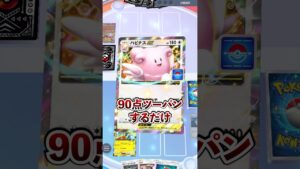 【ポケポケ】新パック「空と海の導き」新カードハピナスexドロップイベントオート周回デッキ #ポケポケ #ポケモン #ポケモンカード #ポケカポケット #ポケモンsv #pokemon #shorts