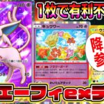 【ポケポケ】最強エーフィexデッキ!不利マッチを有利マッチに変えてしまう最強の1枚が話題に【Pokémon Trading Card Game Pocket】【エーフィデッキ】【エーフィexデッキ】