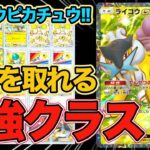【ポケポケ】これ環境入りです。ライコウexがスイクンex並に最強クラスの性能をしていたので紹介します。【Pokémon Trading Card Game Pocket】