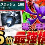 【ポケポケ】超害悪『クロバットex・ダークライ』ウツロイド採用が強い!デッキレシピ付徹底解説!環境最強デッキ更新!マスターボールランク到達におすすめ【pokemontcgpocket/ランクマ/ポケカ