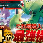 【ポケポケ】効率重視！『バンギラス・バルキー』ダークライex採用！デッキレシピ徹底解説！環境最強デッキ級に強い！マスターボールランク到達におすすめ【pokemontcgpocket/ランクマ/ポケカ】