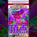 クロバットexまじで一番ぶっ壊れだろw #ポケポケ #ポケモン #ポケカ