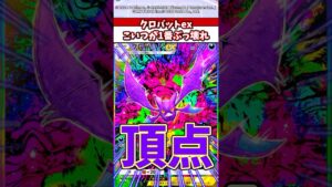 クロバットexまじで一番ぶっ壊れだろw #ポケポケ #ポケモン #ポケカ