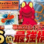 【ポケポケ】ぶっ壊れ×事故なしの『マグカルゴ』が強い！デッキレシピ付徹底解説！ホウオウルギア環境最強デッキ確定！マスターボールランク到達におすすめ【pokemontcgpocket/ランクマ/ポケカ】