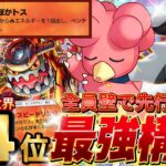 【ポケポケ】先行も強い『ブビィ×アルセウス×ヒードラン』カビゴン採用!デッキレシピ徹底解説!環境最強デッキ入り!マスターボールランク到達におすすめ【pokemontcgpocket/ランクマ/ポケカ】