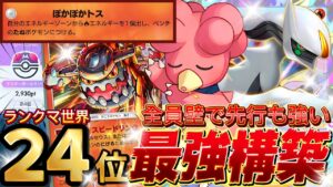 【ポケポケ】先行も強い『ブビィ×アルセウス×ヒードラン』カビゴン採用！デッキレシピ徹底解説！環境最強デッキ入り！マスターボールランク到達におすすめ【pokemontcgpocket/ランクマ/ポケカ】