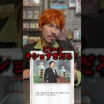 【shorts】ポケポケで嫌がらせをする子供 #ポケポケ #ポケカ #ポケモンカード