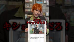 【shorts】ポケポケで嫌がらせをする子供 #ポケポケ #ポケカ #ポケモンカード