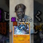 【shorts】奢りをかけてポケポケで対戦する子供 #ポケポケ #ポケカ #ポケモンカード