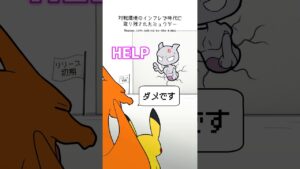対戦環境のインフレで時代に取り残されたミュウツー【#ポケポケ #ポケモン #shorts 】