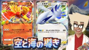 新パックでジョウト地方のポケモンをゲットしたいポケモン博士【ポケポケ/空と海の導き】